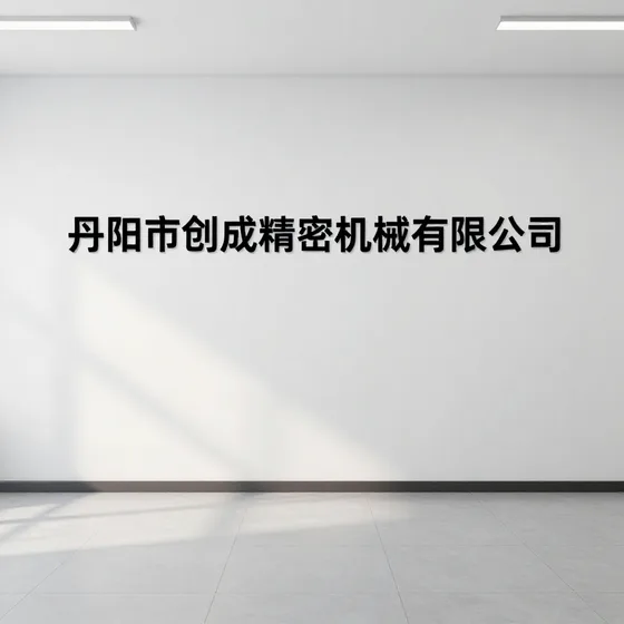 成都注册公司